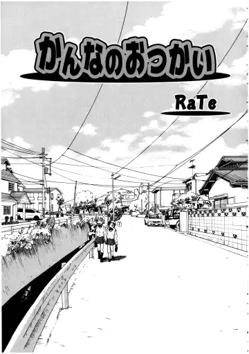 Futanarikko LOVE 3 Fhentai - Page 51