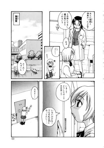 Futanarikko LOVE 3 Fhentai - Page 53