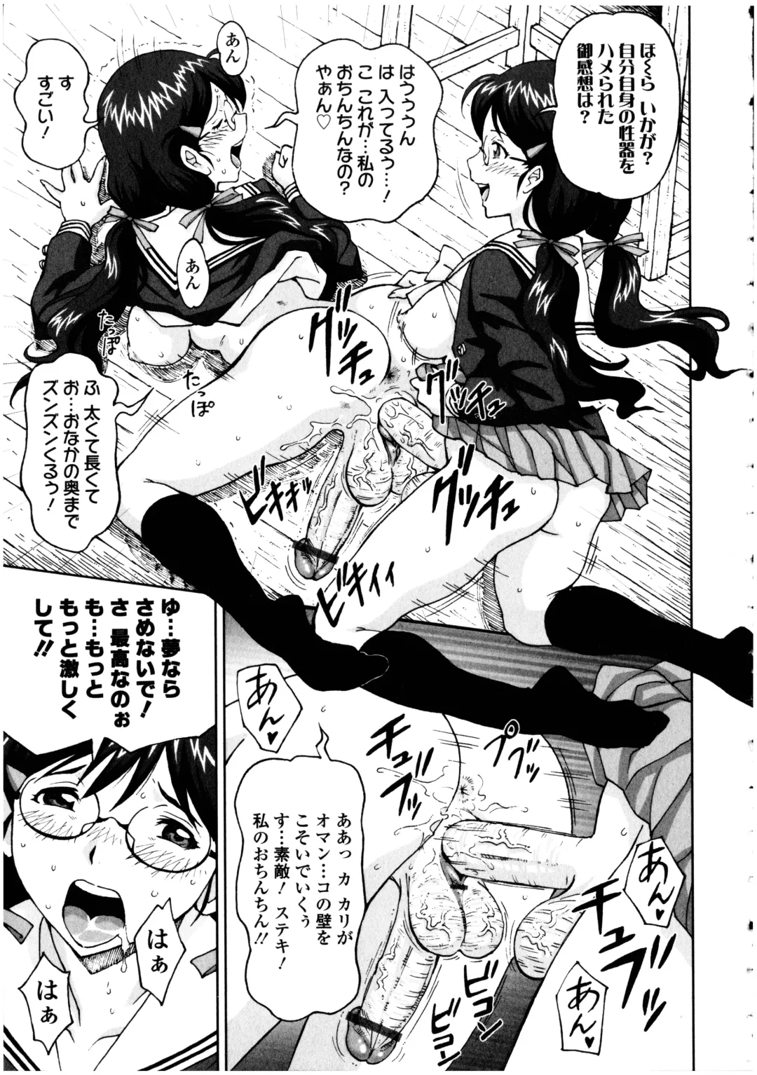 Futanarikko no Sekai 5 Fhentai - Page 105