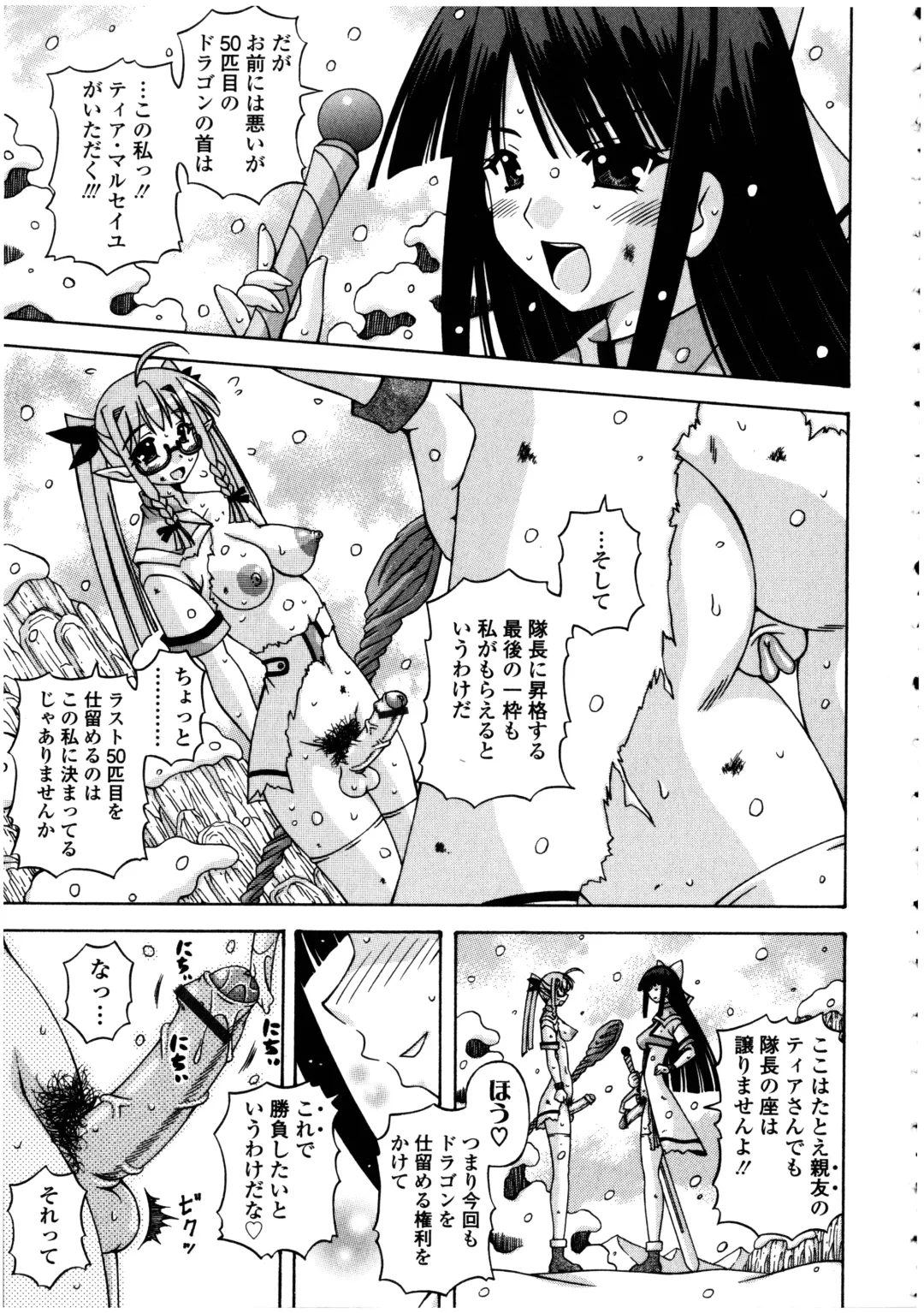 Futanarikko no Sekai 5 Fhentai - Page 113