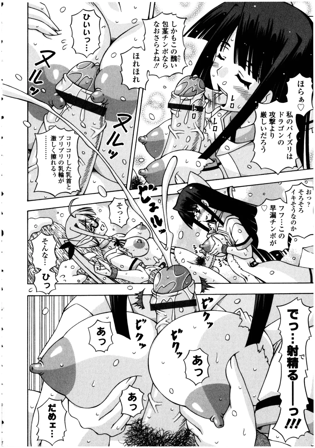 Futanarikko no Sekai 5 Fhentai - Page 116