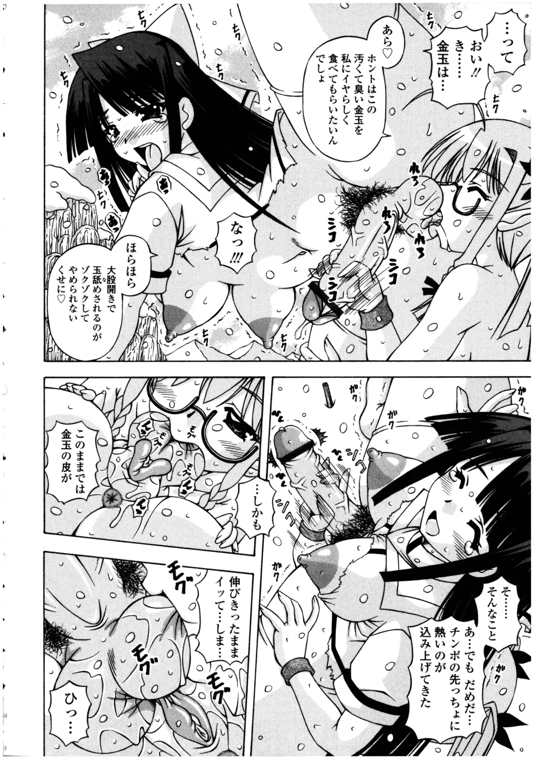 Futanarikko no Sekai 5 Fhentai - Page 118