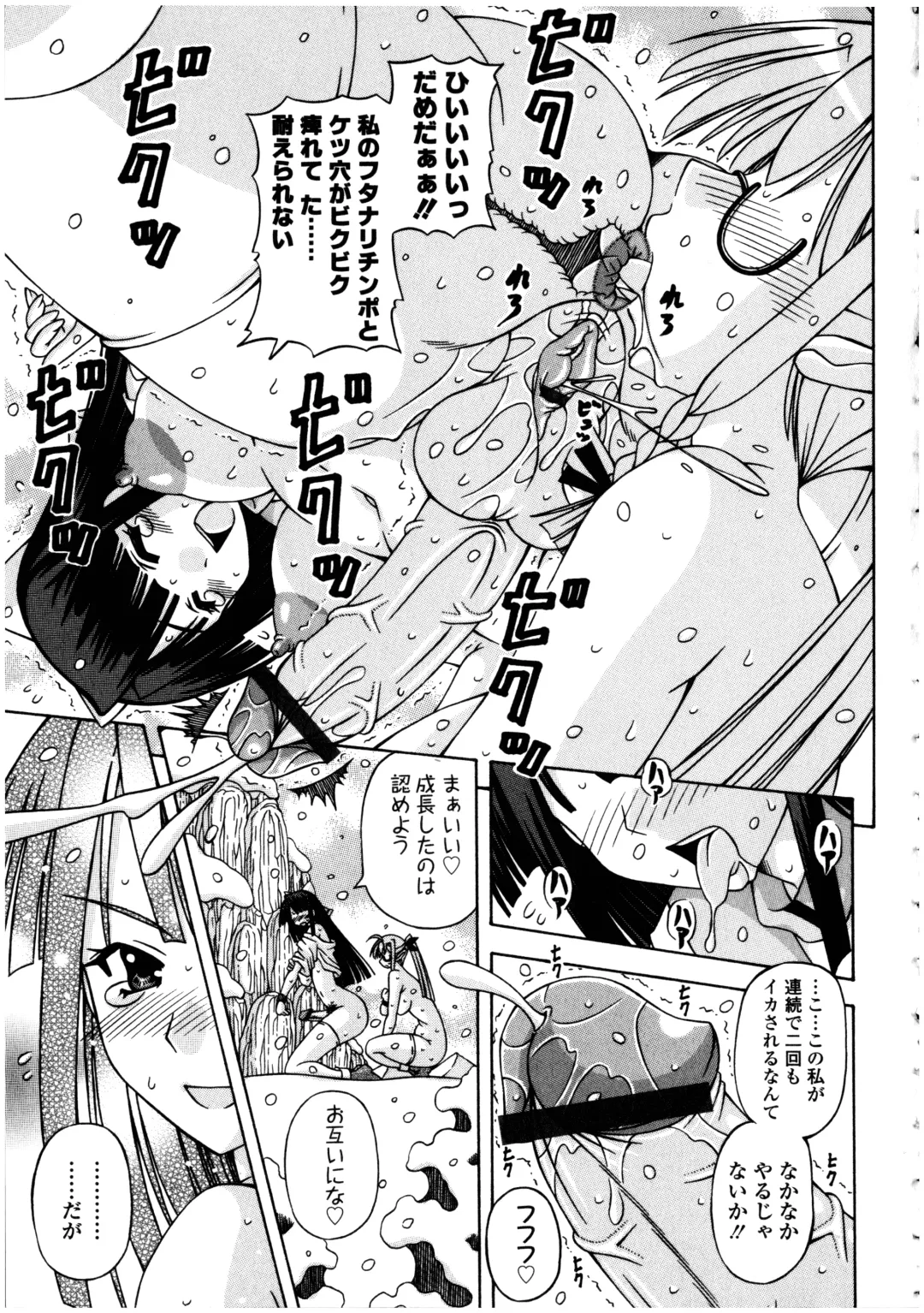 Futanarikko no Sekai 5 Fhentai - Page 121