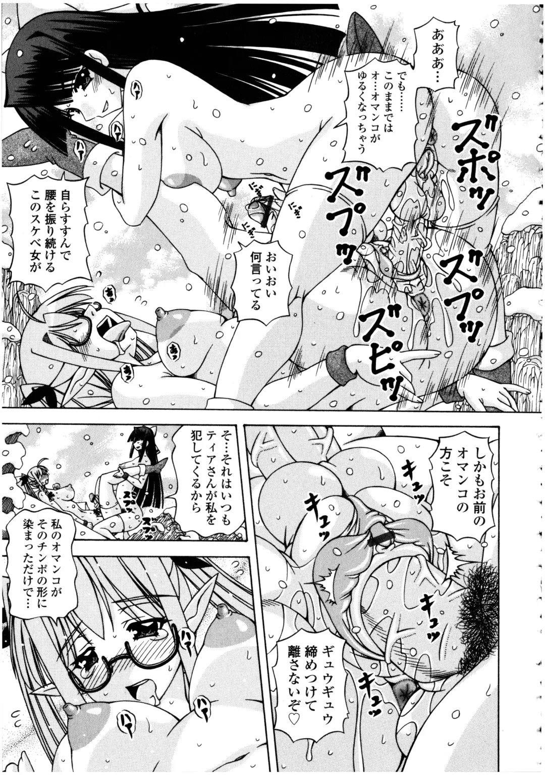 Futanarikko no Sekai 5 Fhentai - Page 129