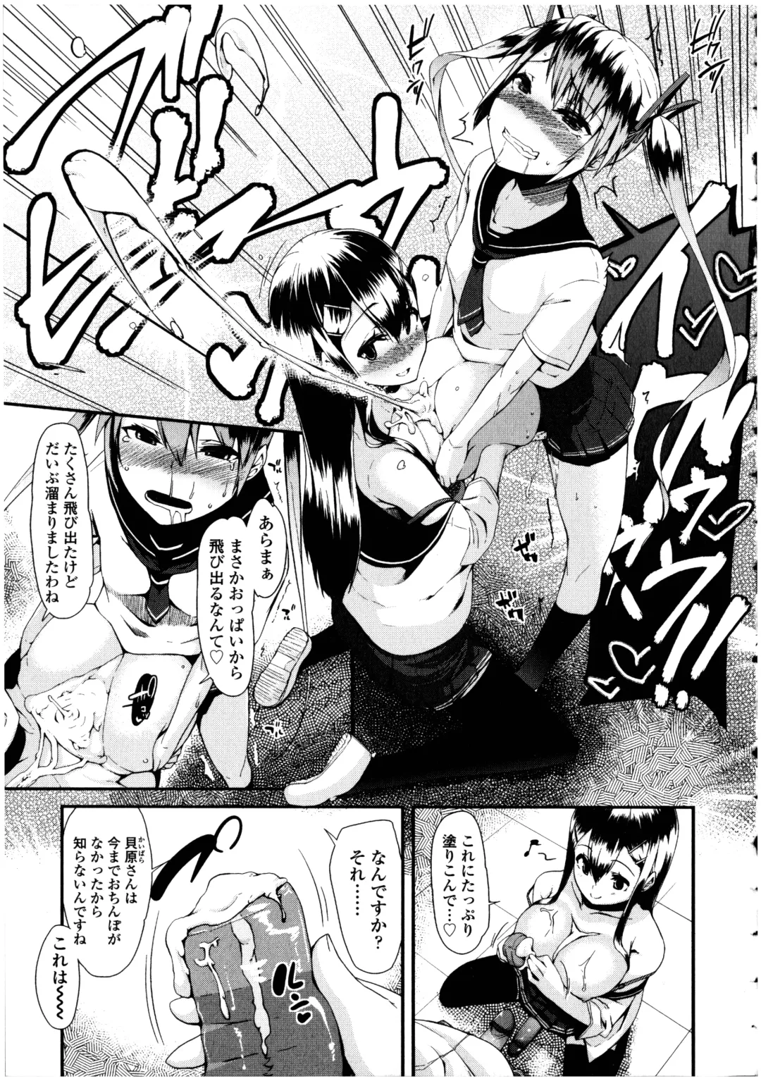 Futanarikko no Sekai 5 Fhentai - Page 13