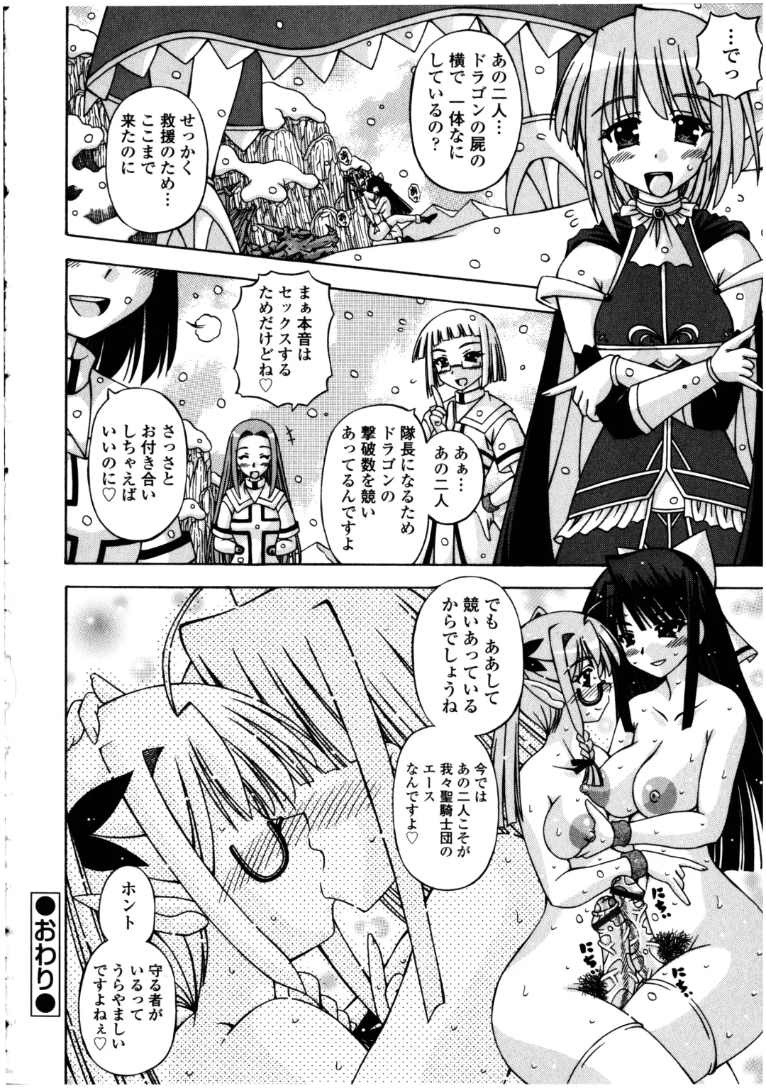 Futanarikko no Sekai 5 Fhentai - Page 134