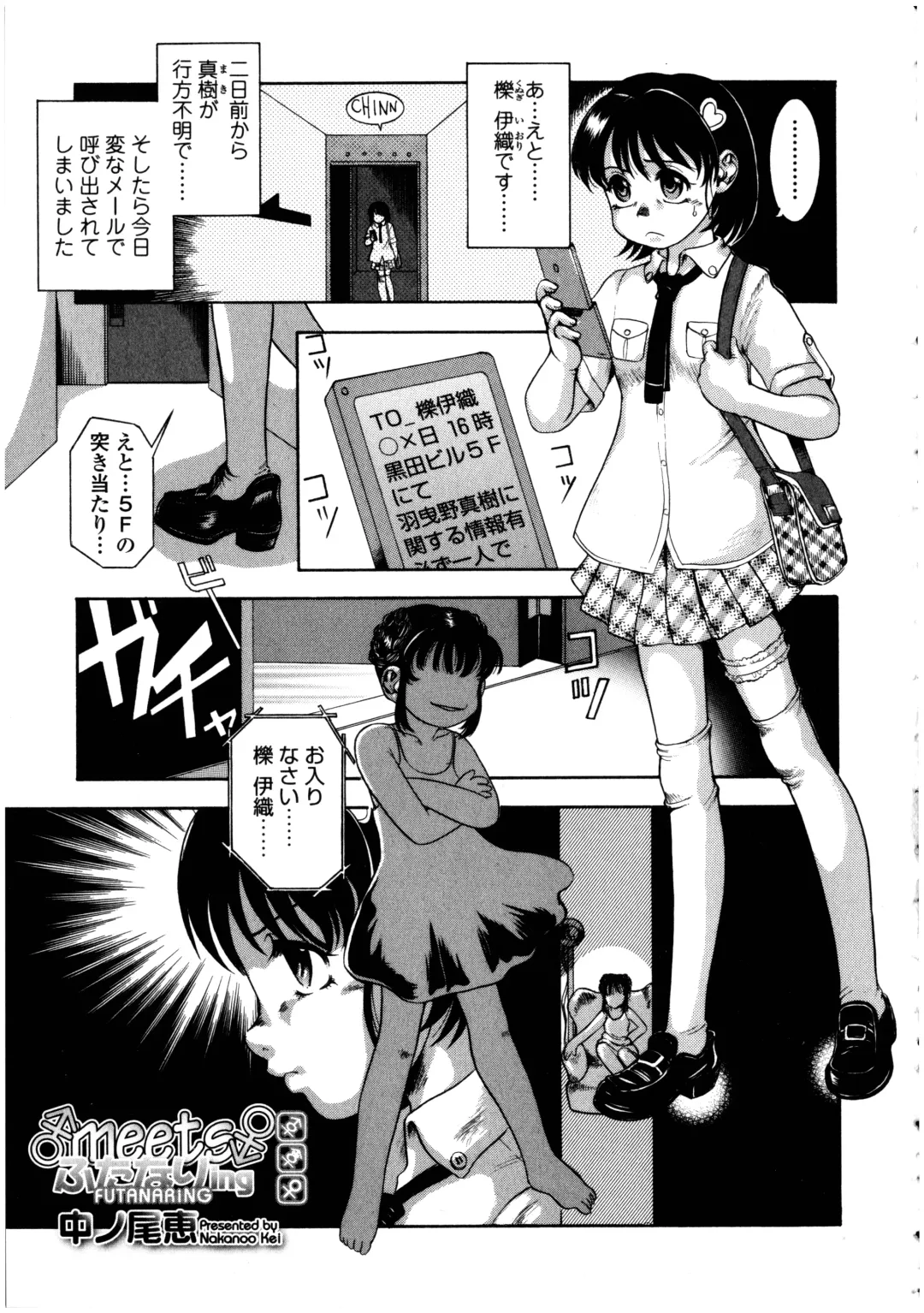 Futanarikko no Sekai 5 Fhentai - Page 135