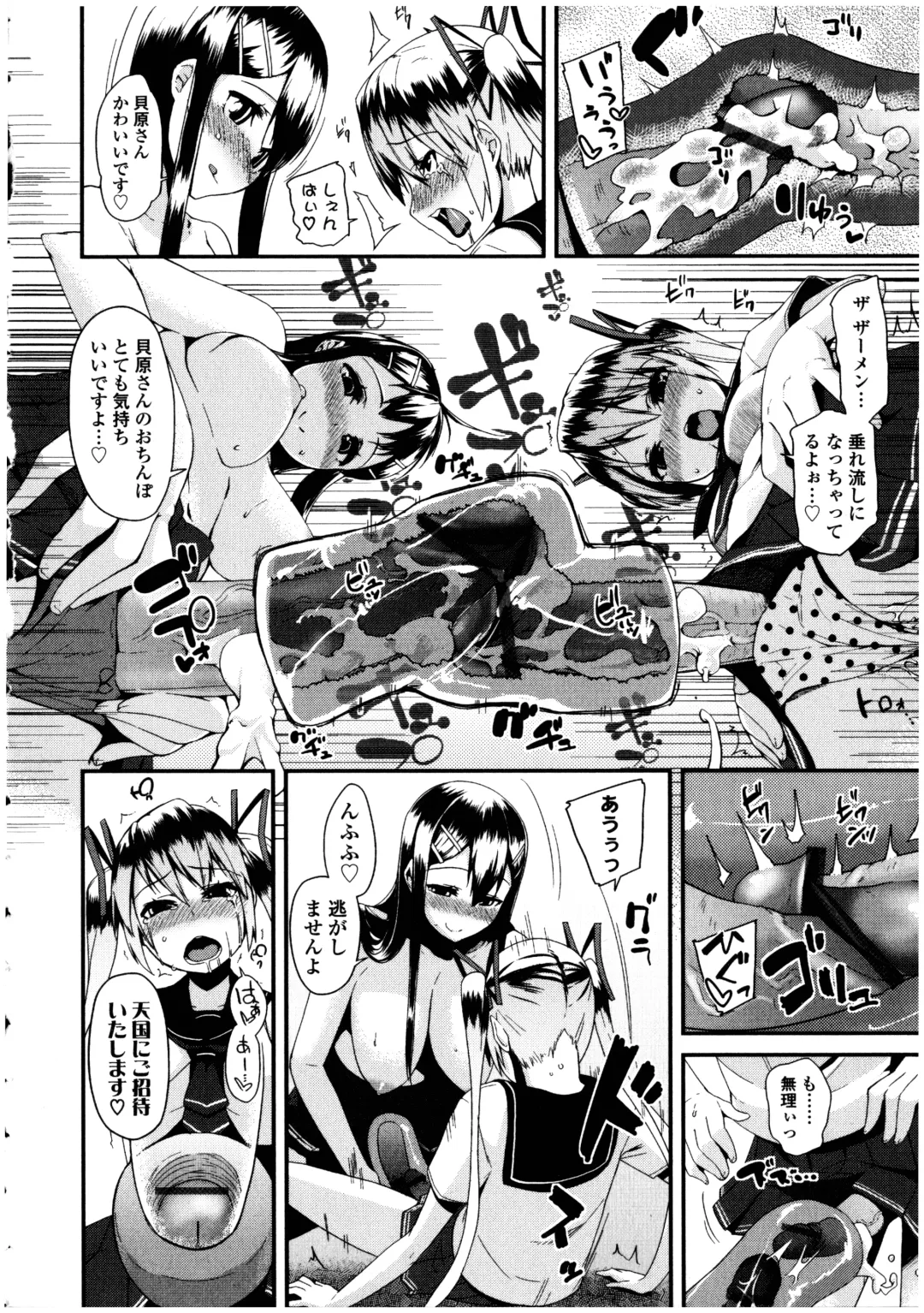 Futanarikko no Sekai 5 Fhentai - Page 16
