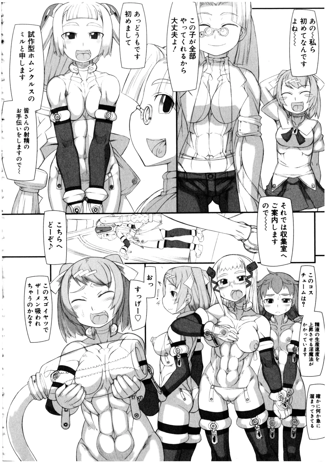 Futanarikko no Sekai 5 Fhentai - Page 160