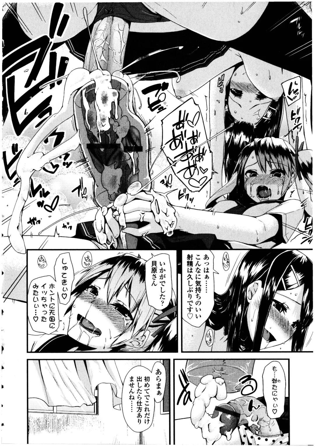 Futanarikko no Sekai 5 Fhentai - Page 18