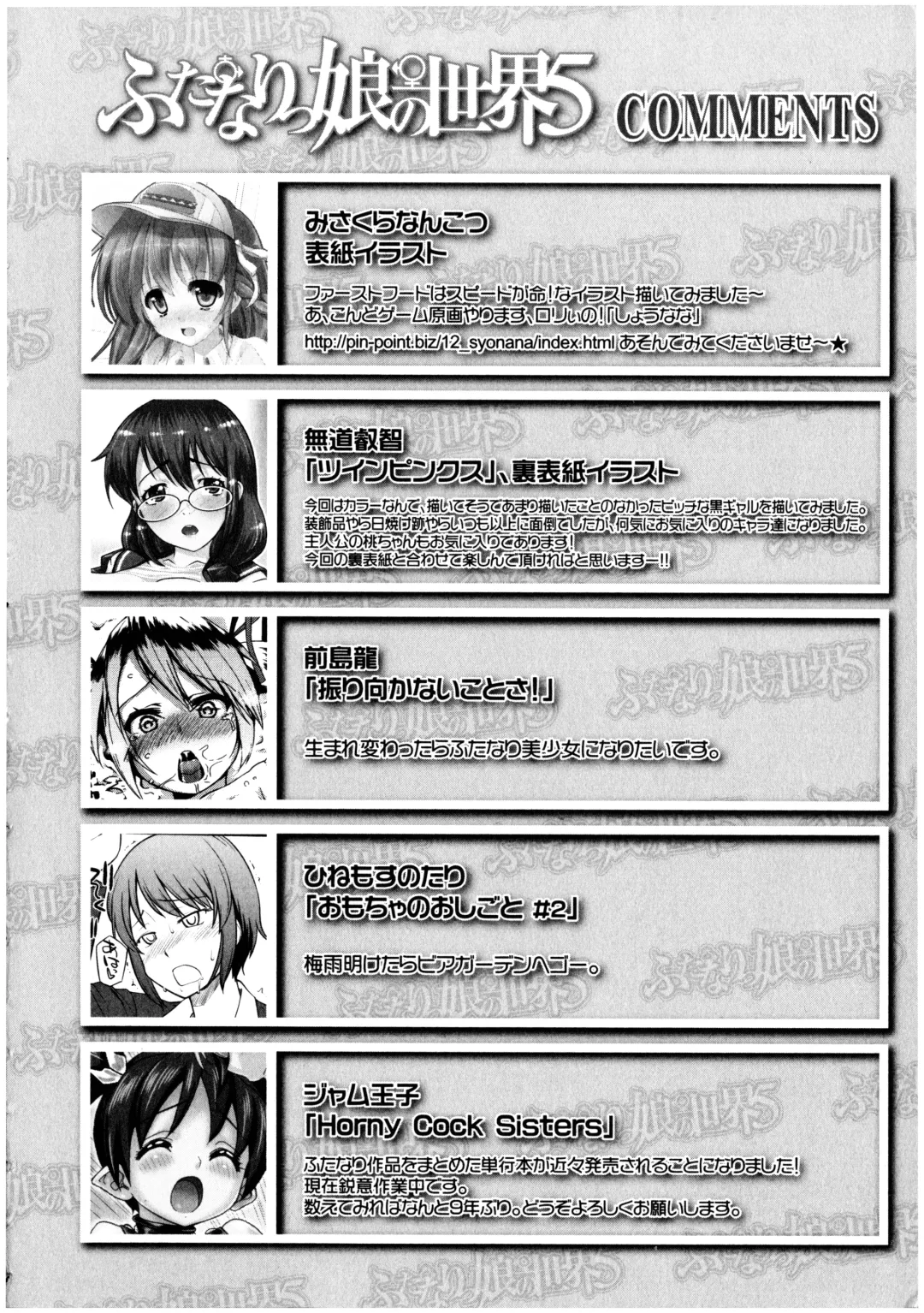 Futanarikko no Sekai 5 Fhentai - Page 184