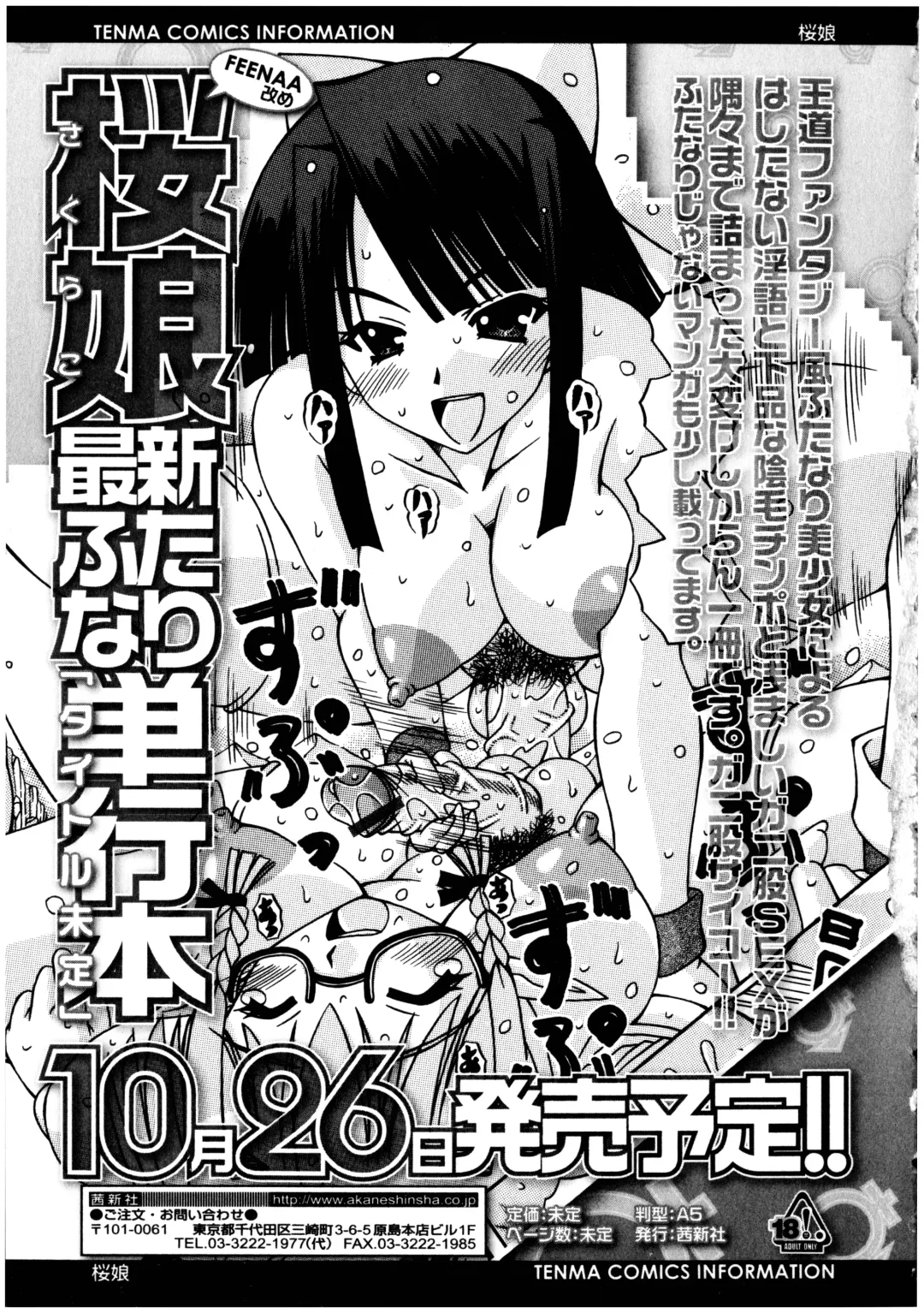 Futanarikko no Sekai 5 Fhentai - Page 187