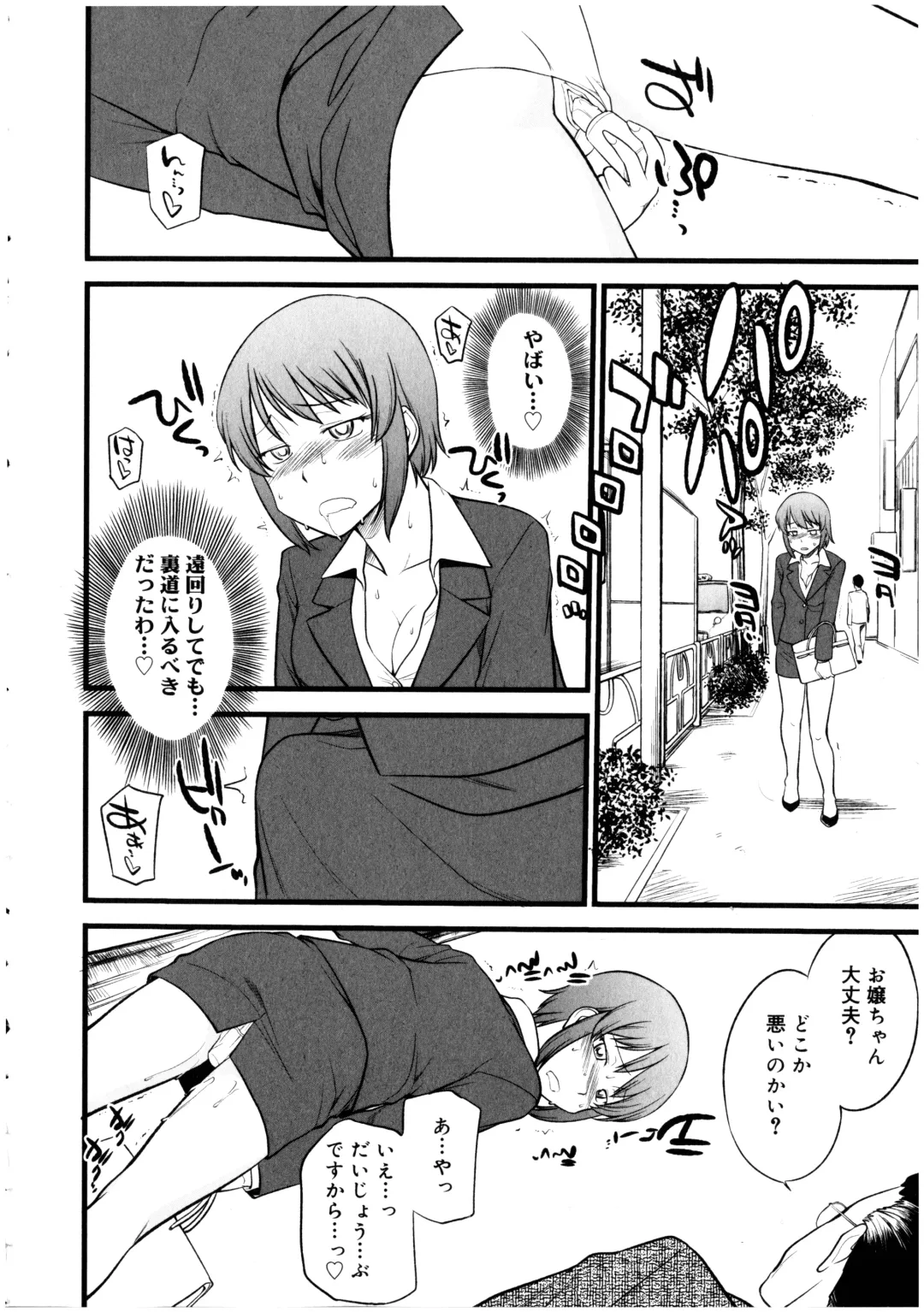 Futanarikko no Sekai 5 Fhentai - Page 36