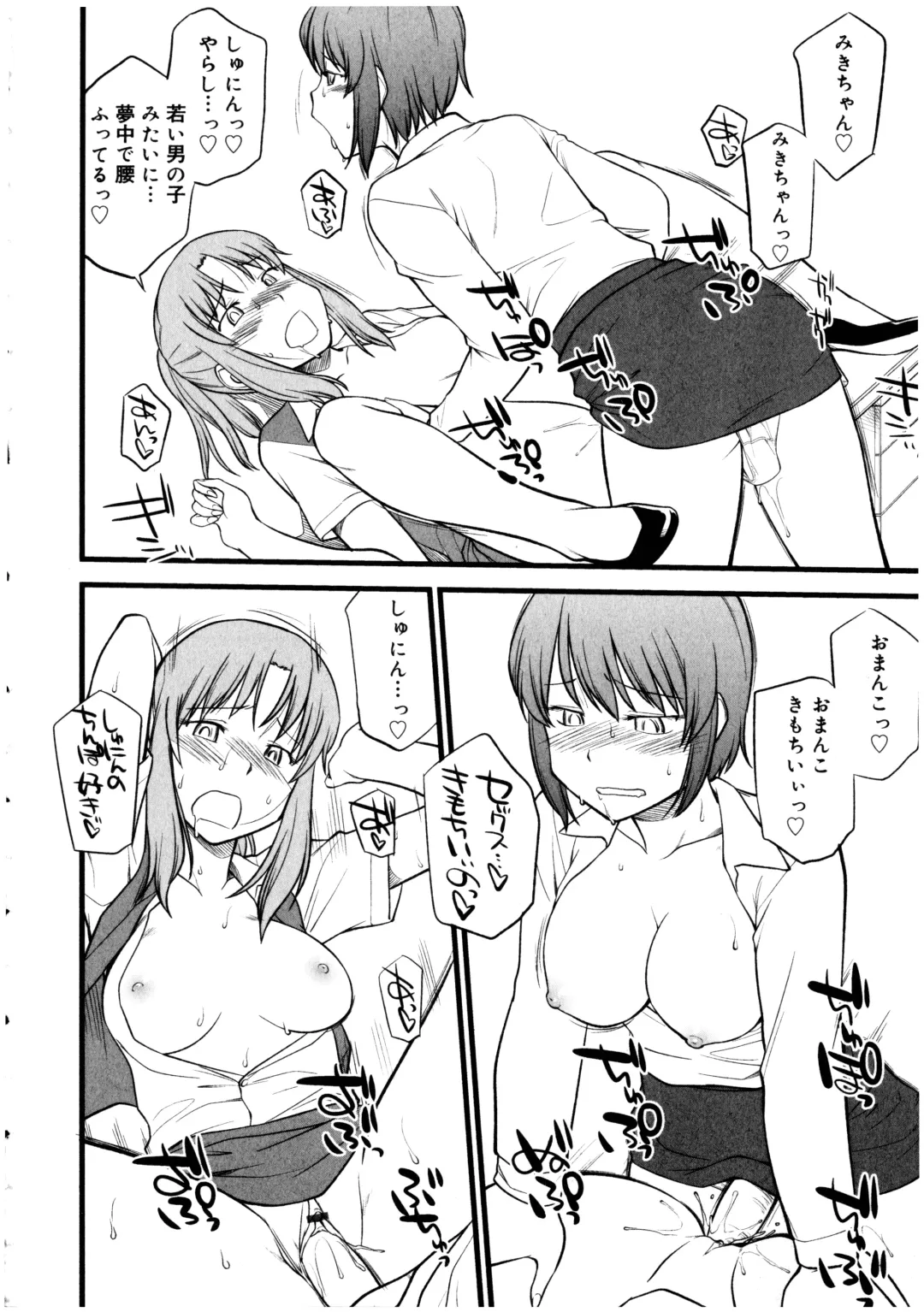 Futanarikko no Sekai 5 Fhentai - Page 50