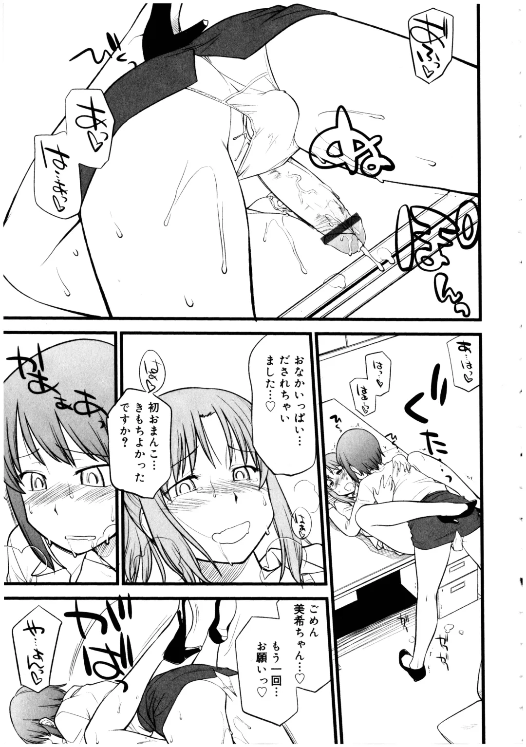 Futanarikko no Sekai 5 Fhentai - Page 53