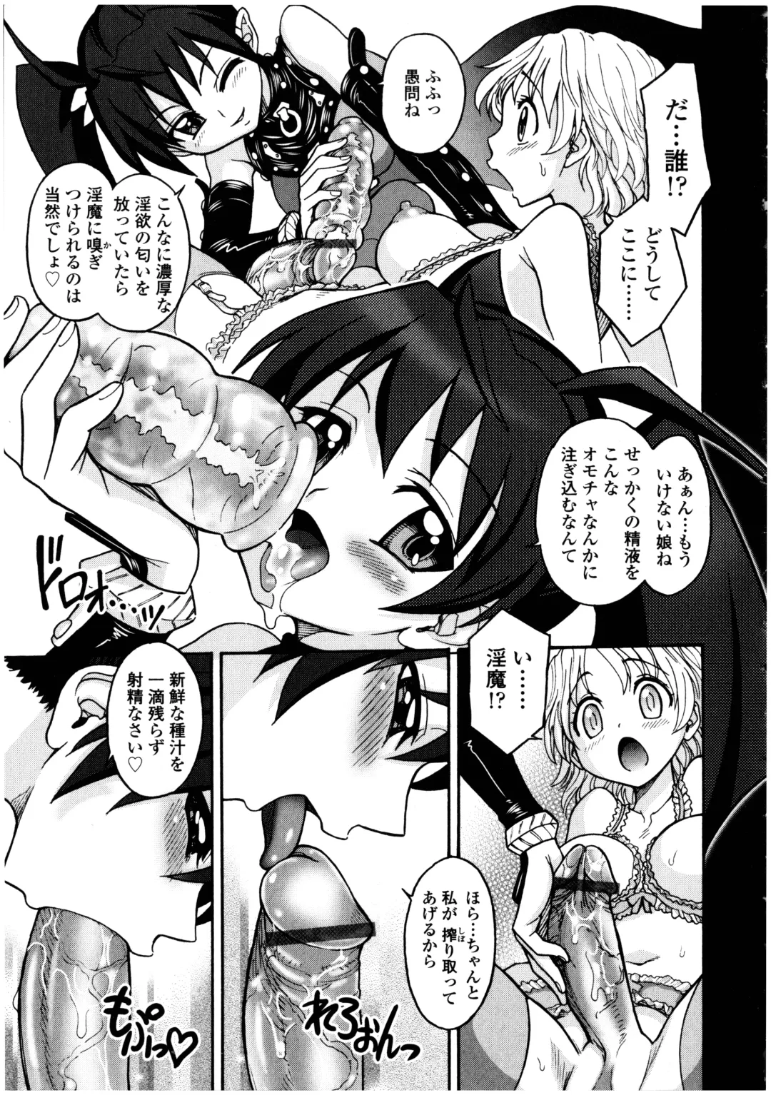 Futanarikko no Sekai 5 Fhentai - Page 57
