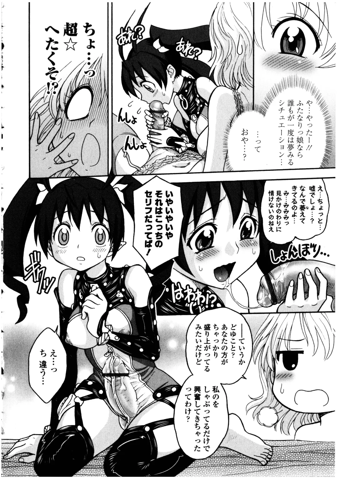 Futanarikko no Sekai 5 Fhentai - Page 58