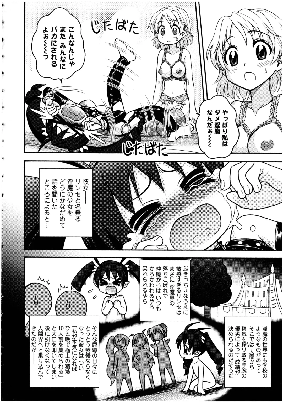 Futanarikko no Sekai 5 Fhentai - Page 62
