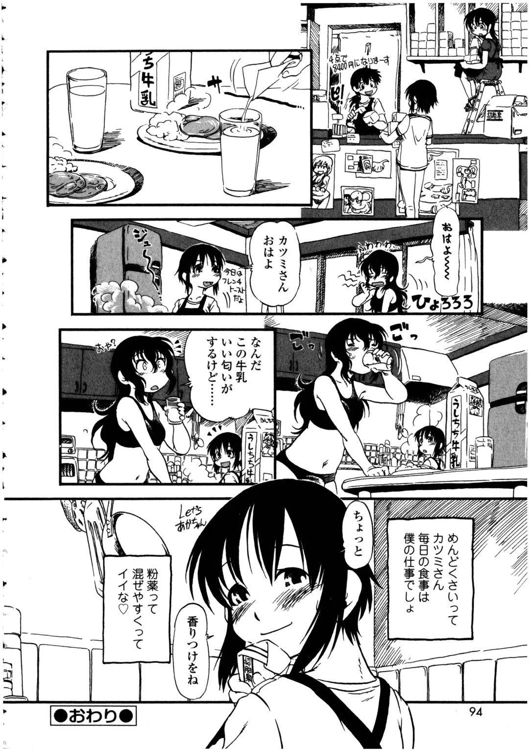 Futanarikko no Sekai 5 Fhentai - Page 94