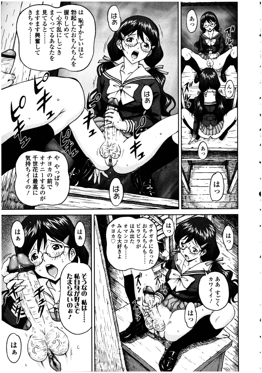 Futanarikko no Sekai 5 Fhentai - Page 99