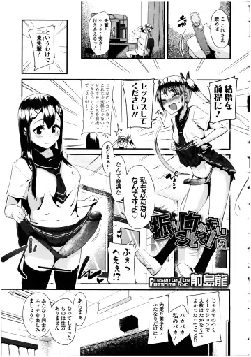 Futanarikko no Sekai 5 Fhentai - Page 11