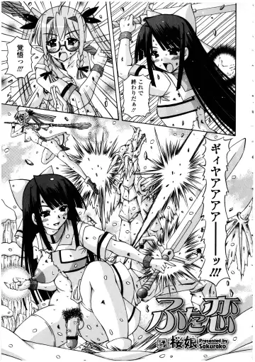 Futanarikko no Sekai 5 Fhentai - Page 111