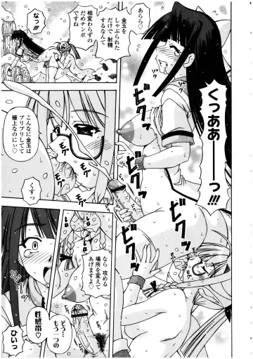 Futanarikko no Sekai 5 Fhentai - Page 119