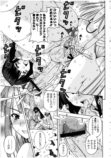 Futanarikko no Sekai 5 Fhentai - Page 121
