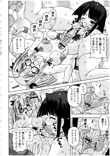 Futanarikko no Sekai 5 Fhentai - Page 122