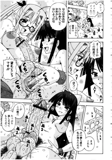 Futanarikko no Sekai 5 Fhentai - Page 125