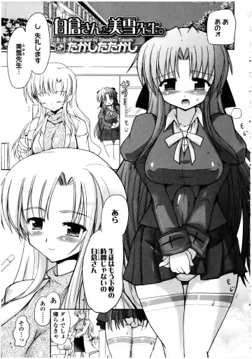 Futanarikko no Sekai 5 Fhentai - Page 175