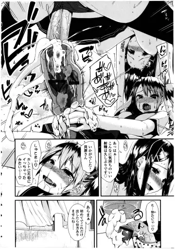 Futanarikko no Sekai 5 Fhentai - Page 18