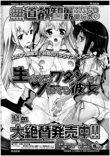 Futanarikko no Sekai 5 Fhentai - Page 188