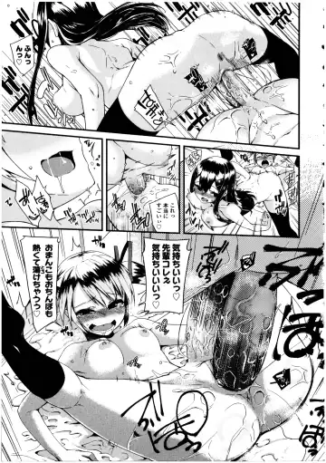 Futanarikko no Sekai 5 Fhentai - Page 27