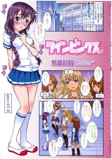 Futanarikko no Sekai 5 Fhentai - Page 3