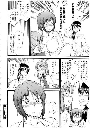 Futanarikko no Sekai 5 Fhentai - Page 54