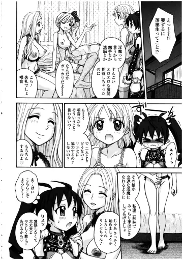 Futanarikko no Sekai 5 Fhentai - Page 66