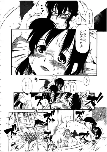 Futanarikko no Sekai 5 Fhentai - Page 90