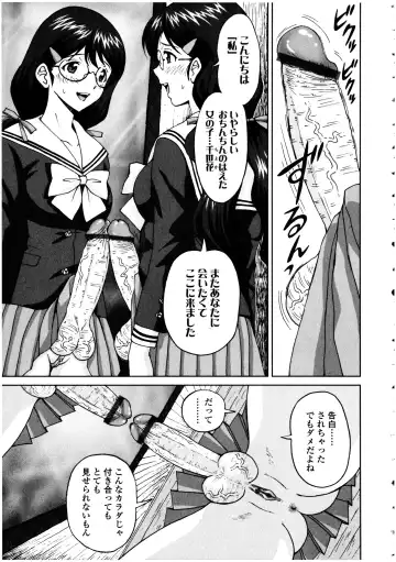 Futanarikko no Sekai 5 Fhentai - Page 97