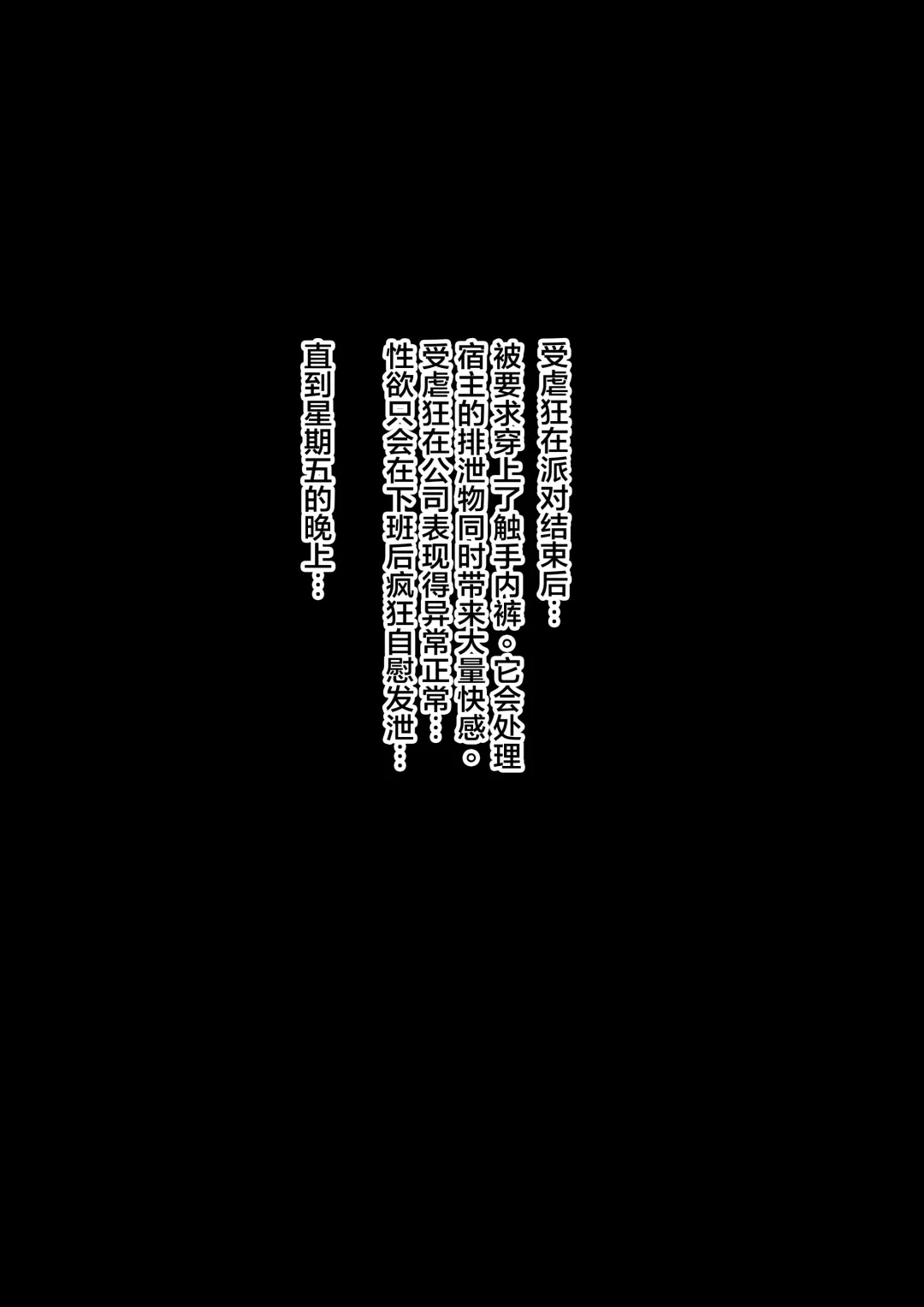 [Jokerkin] 觸手風俗店 Fhentai - Page 23