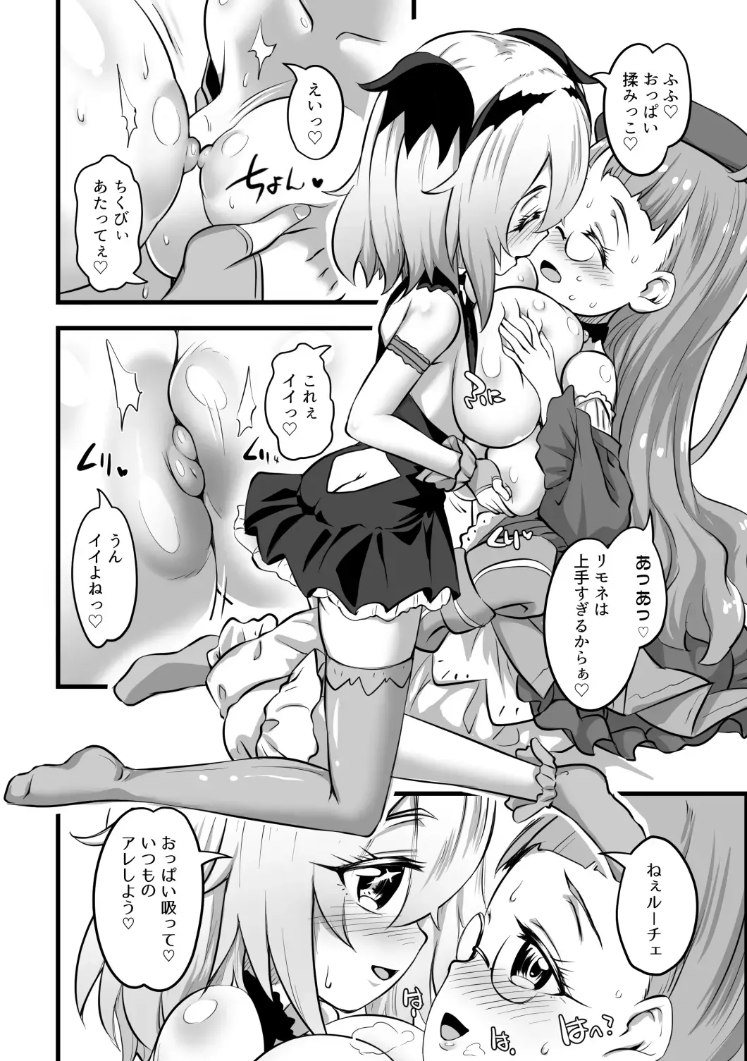 [Lewis Mclaren] Yuri Kamo 2 Fhentai - Page 11