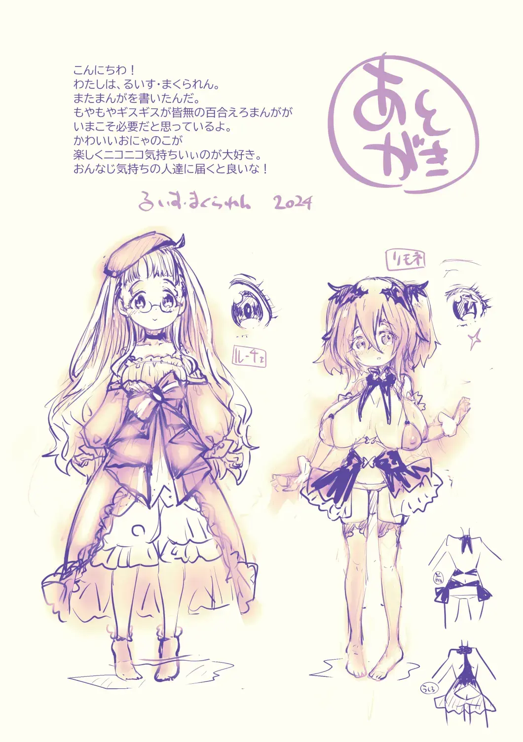 [Lewis Mclaren] Yuri Kamo 2 Fhentai - Page 48