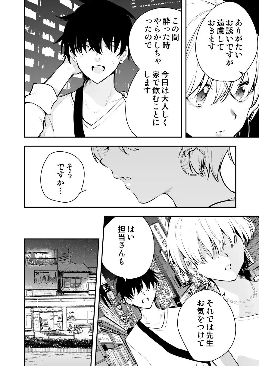 [Ryoma] Uchi ni Sumitsuita Yandere Kanojo wa Yottara Sugoi Setsu Fhentai - Page 2