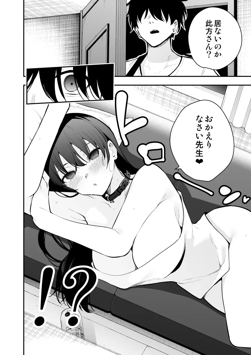 [Ryoma] Uchi ni Sumitsuita Yandere Kanojo wa Yottara Sugoi Setsu Fhentai - Page 4