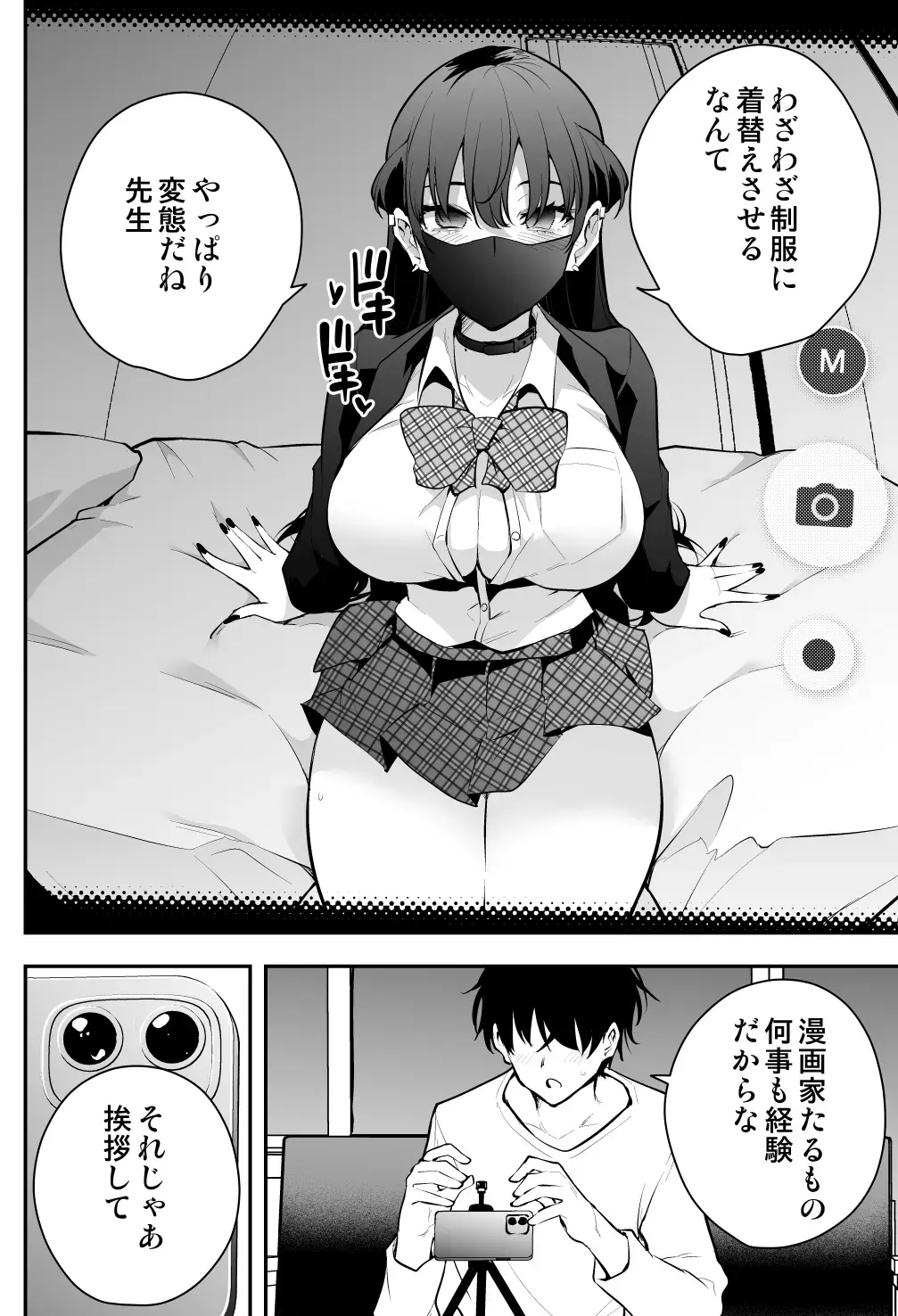 [Ryoma] Uchi ni Sumitsuita Yandere Kanojo wa Yottara Sugoi Setsu Fhentai - Page 6