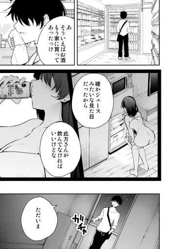 [Ryoma] Uchi ni Sumitsuita Yandere Kanojo wa Yottara Sugoi Setsu Fhentai - Page 3