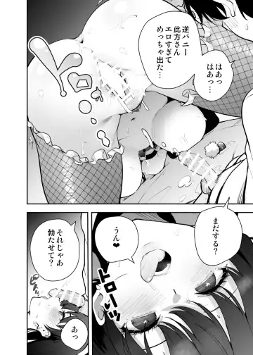 [Ryoma] Uchi ni Sumitsuita Yandere Kanojo wa Yottara Sugoi Setsu Fhentai - Page 20