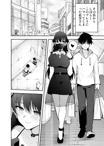 [Ryoma] Uchi ni Sumitsuita Yandere Kanojo wa Yottara Sugoi Setsu Fhentai - Page 26