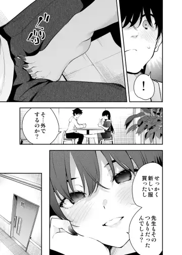 [Ryoma] Uchi ni Sumitsuita Yandere Kanojo wa Yottara Sugoi Setsu Fhentai - Page 27