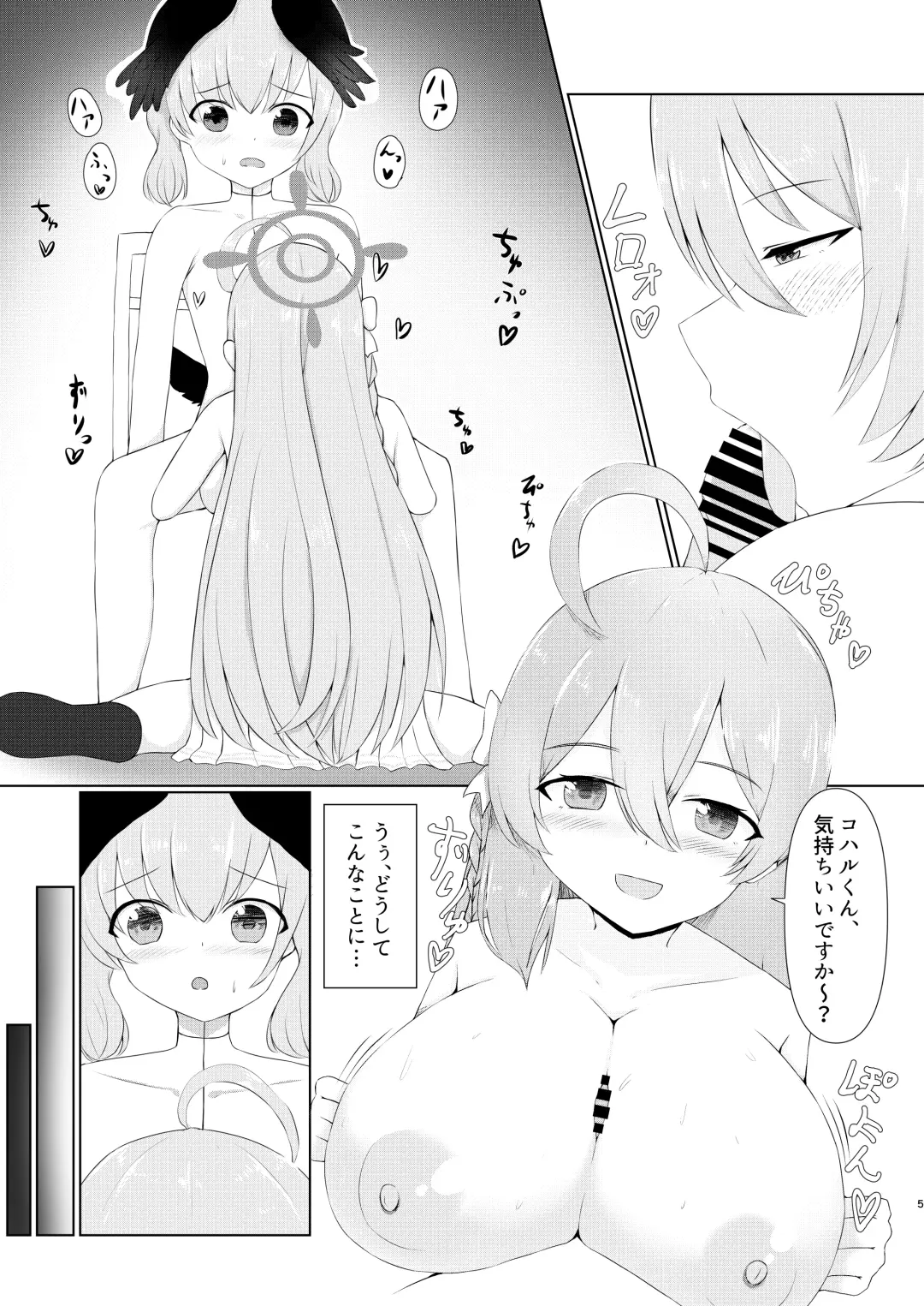 [Washio Kuu] Shita rei Koharu wa otoko no musume ~tsu! ? U~izu Hanako-hen Fhentai - Page 5